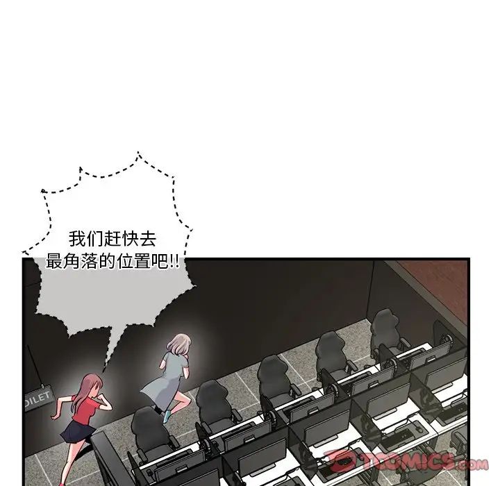 深夜网吧第13话