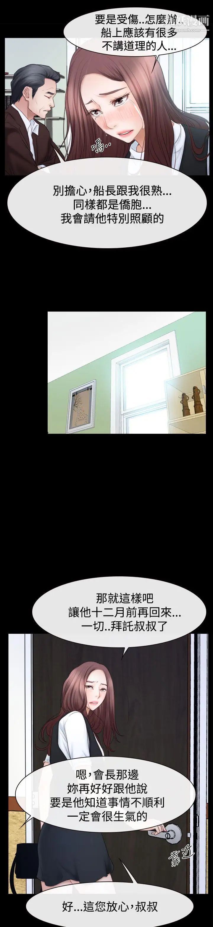 猜不透的心第52话