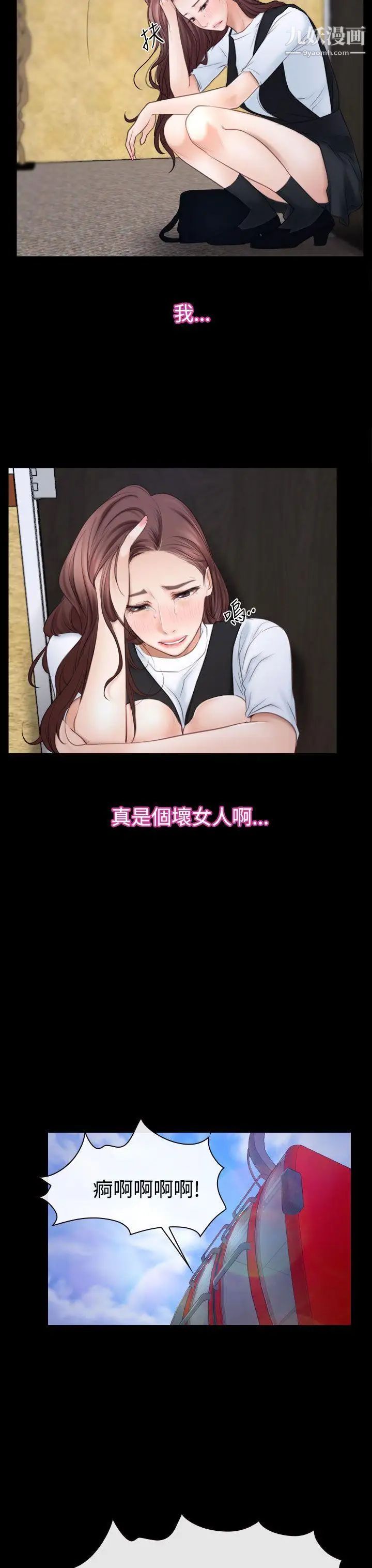 猜不透的心第52话