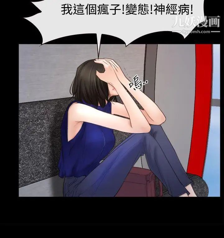 猜不透的心第52话