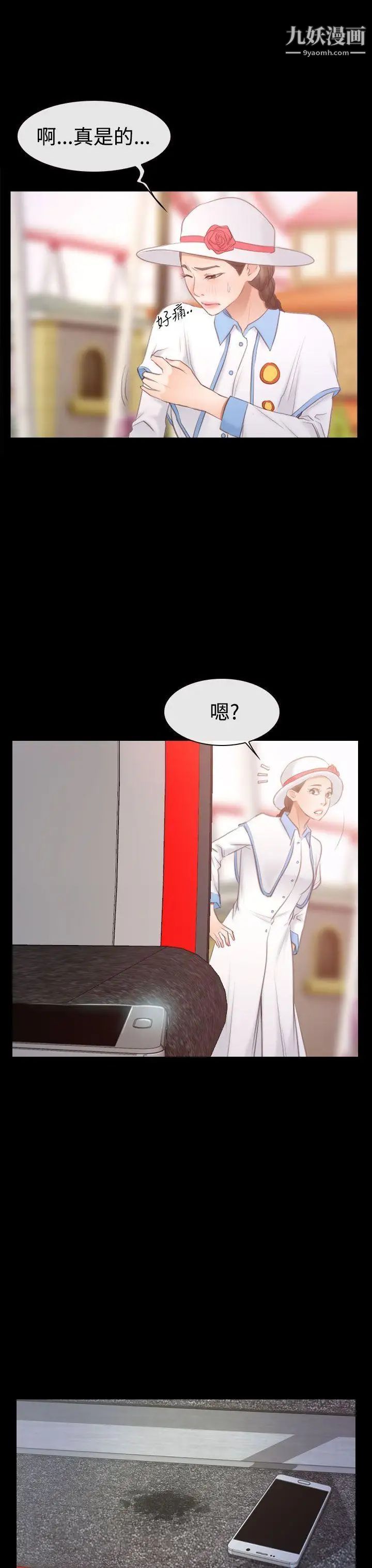 猜不透的心第52话