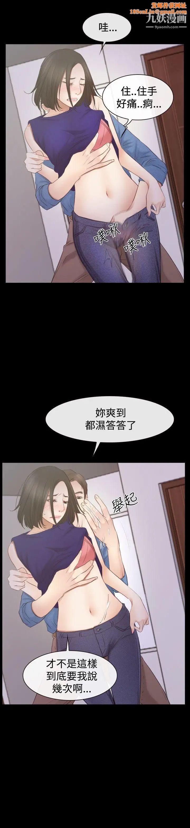 猜不透的心第53话