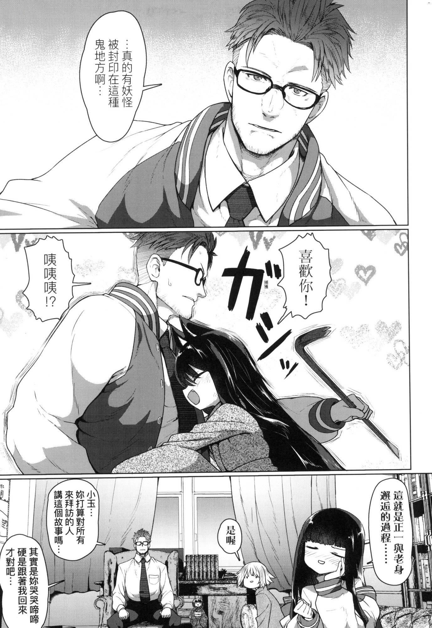 即堕ちロリババア｜即堕落萝莉永远娘[中国翻訳][无修正][すみやお]即堕ちロリババア｜即堕落萝莉永远娘[中国翻訳][无修正]