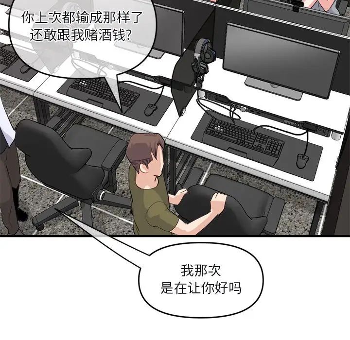 深夜网吧第13话