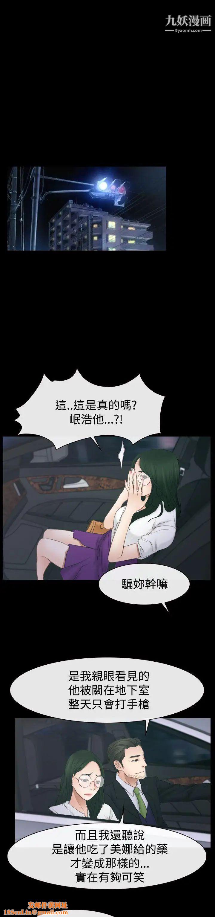 猜不透的心第53话