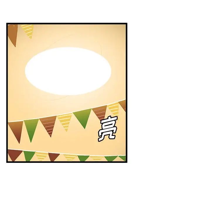 绘写你我的纯真第38话