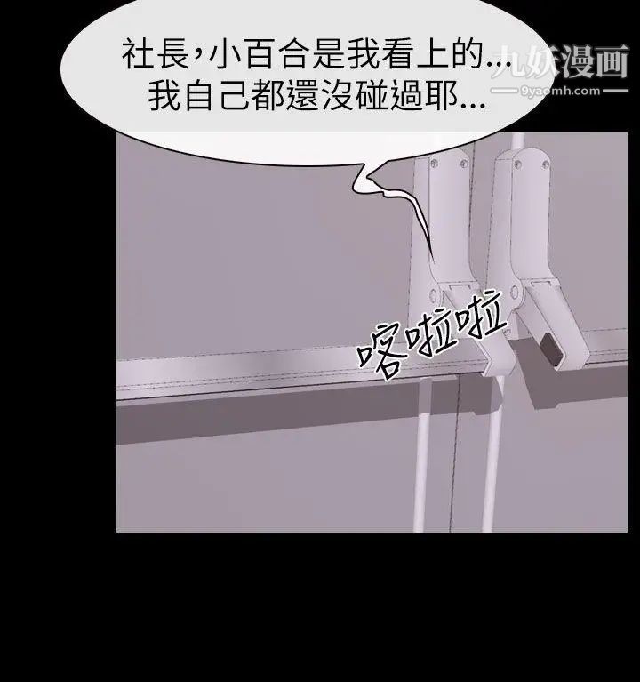 猜不透的心第54话