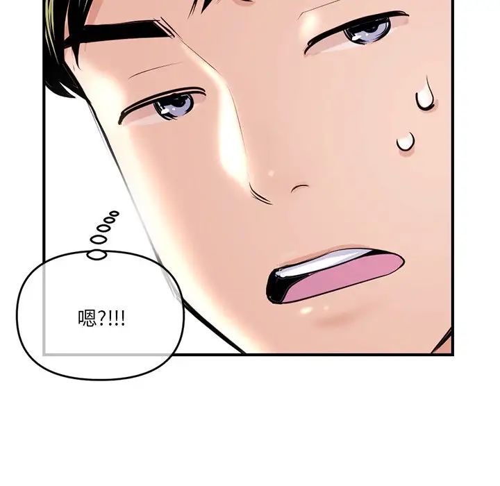 深夜网吧第13话