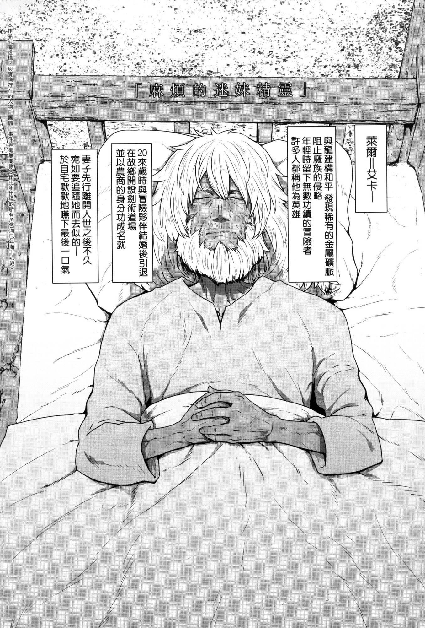 即堕ちロリババア｜即堕落萝莉永远娘[中国翻訳][无修正][すみやお]即堕ちロリババア｜即堕落萝莉永远娘[中国翻訳][无修正]