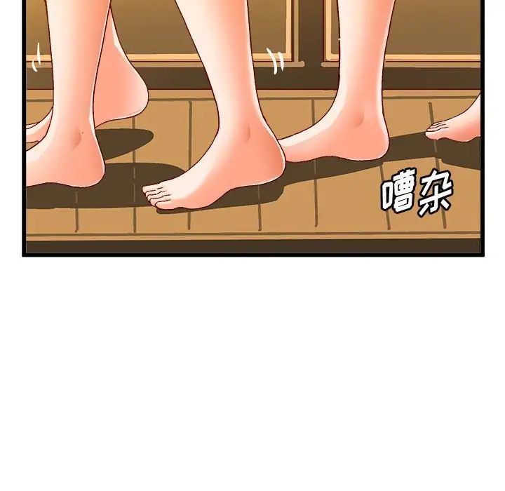 绘写你我的纯真第39话