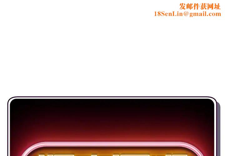 深夜网吧第14话