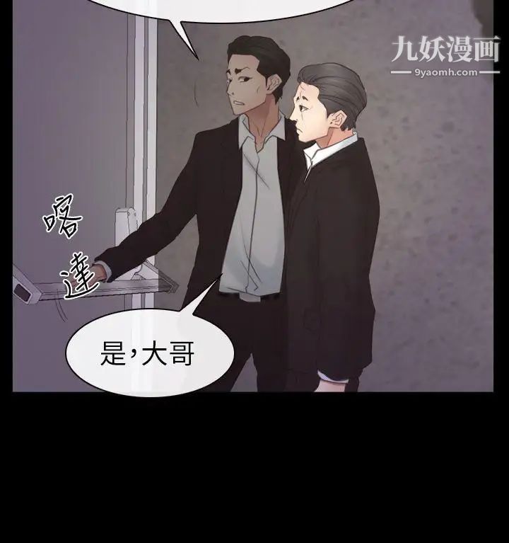 猜不透的心第55话