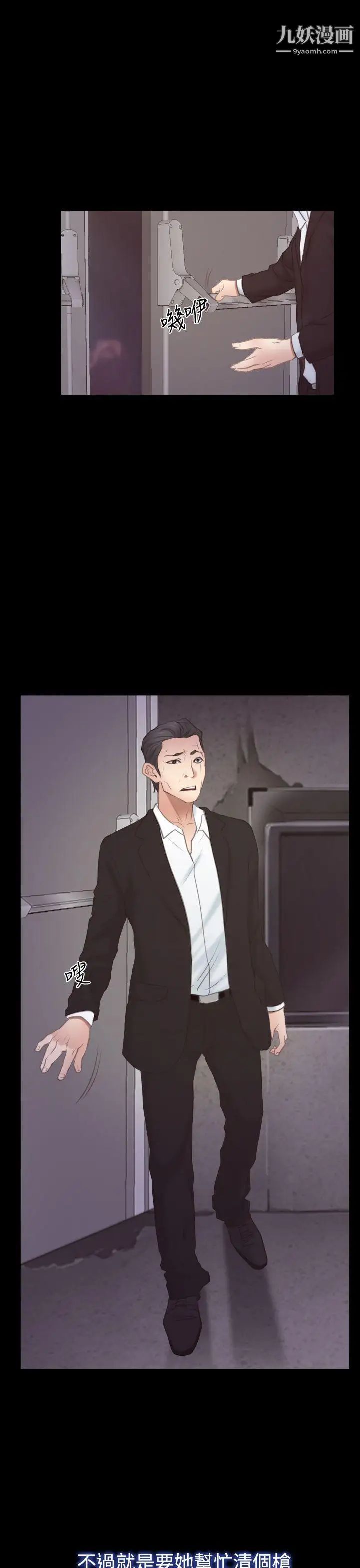 猜不透的心第55话