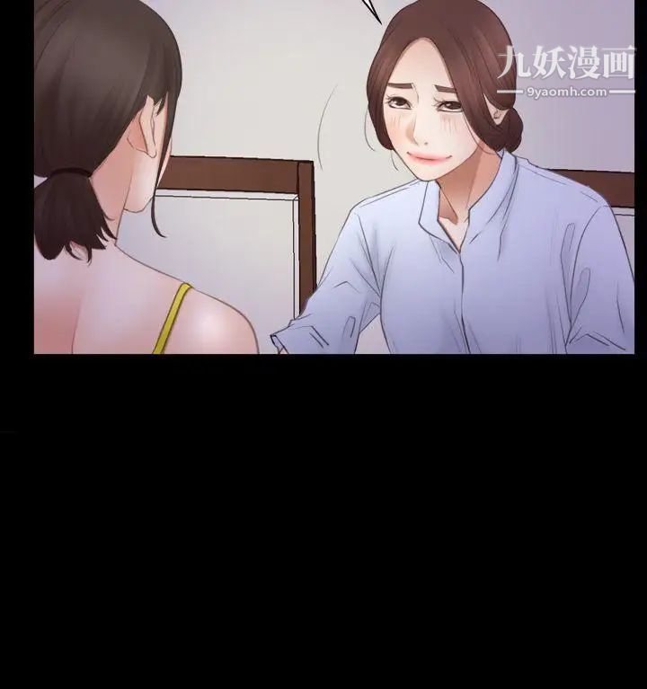 猜不透的心第55话