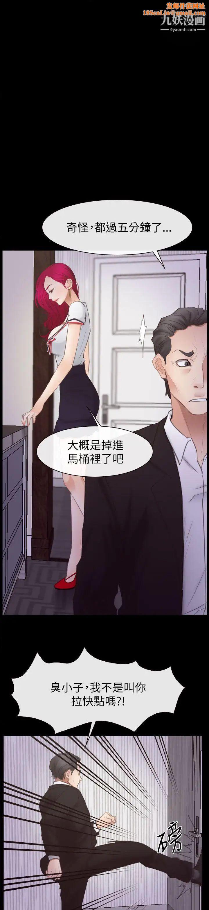 猜不透的心第56话