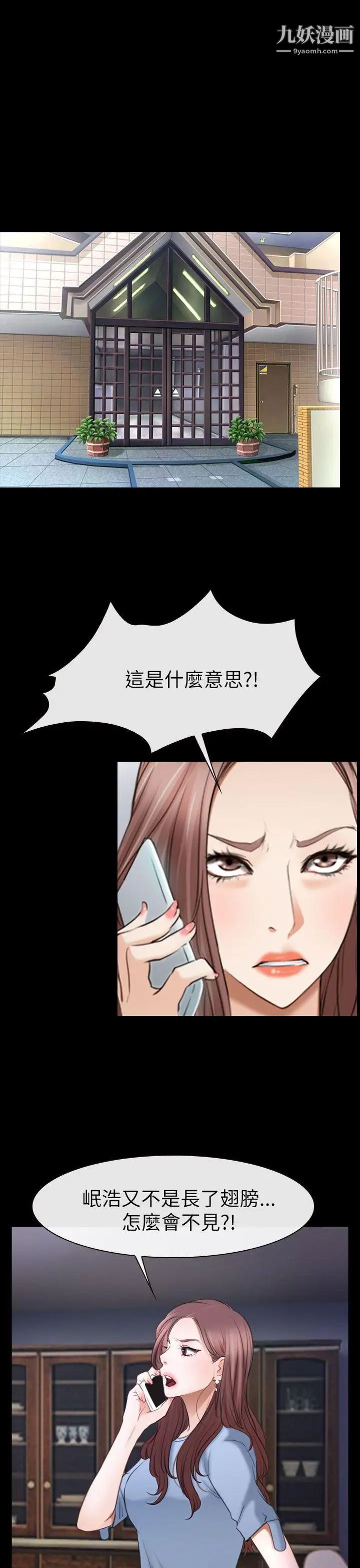 猜不透的心第56话