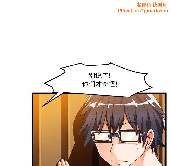 绘写你我的纯真第39话