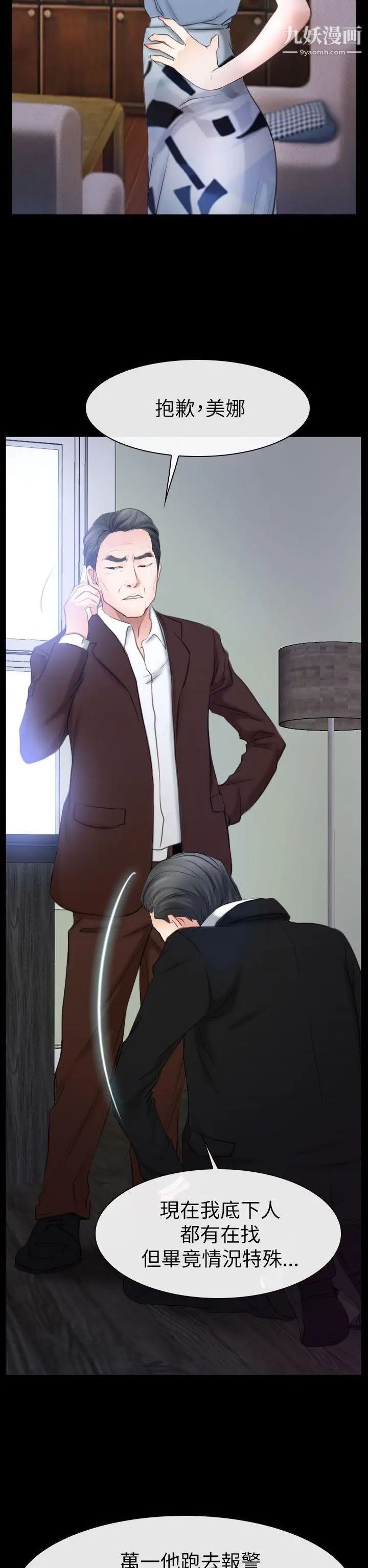 猜不透的心第56话