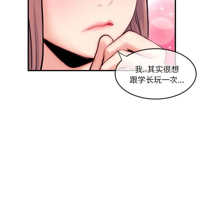 深夜网吧第14话