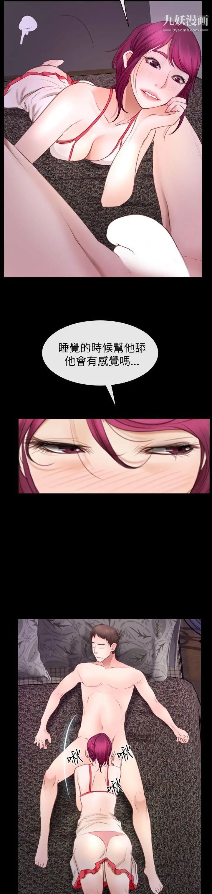 猜不透的心第56话