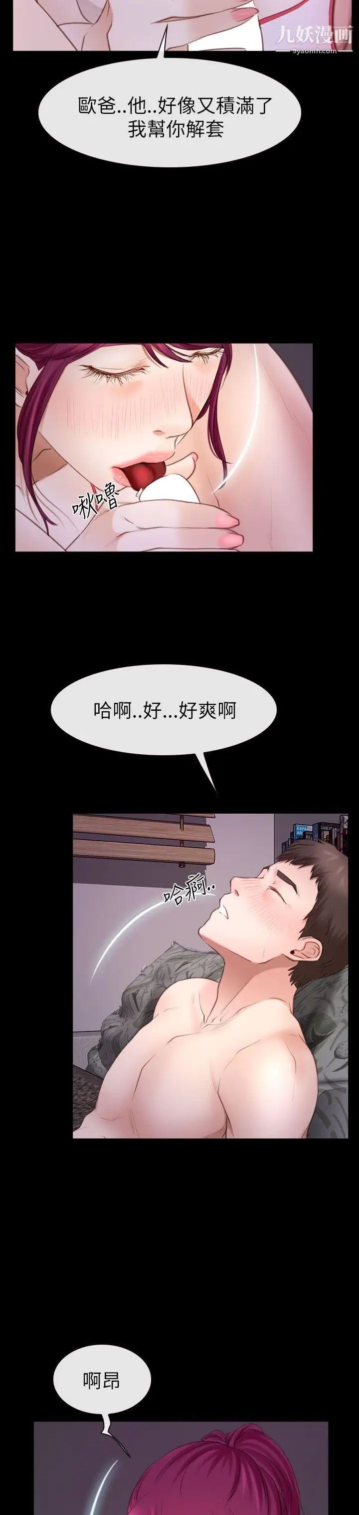 猜不透的心第56话