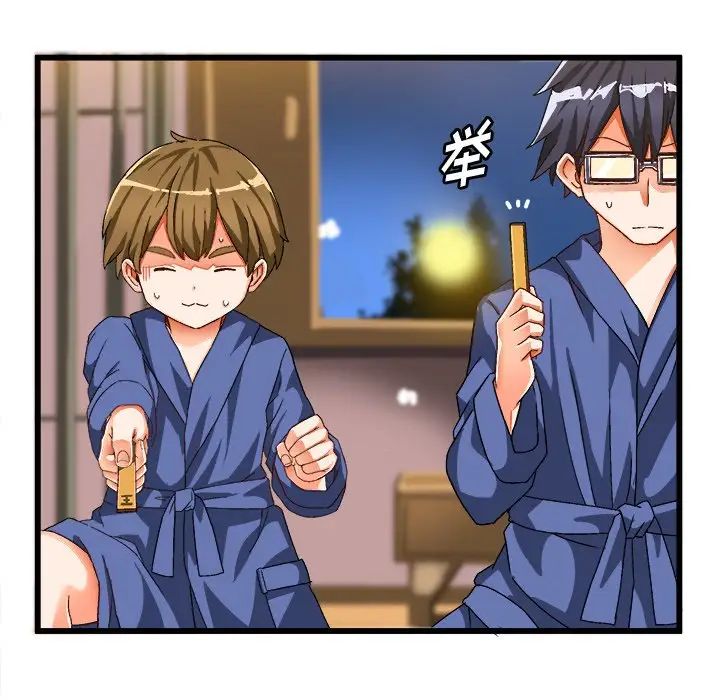 绘写你我的纯真第39话