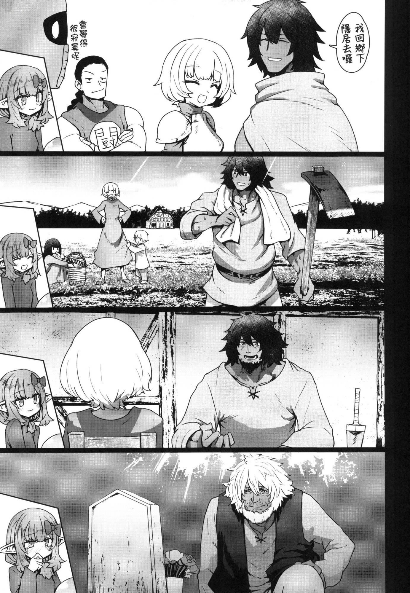 即堕ちロリババア｜即堕落萝莉永远娘[中国翻訳][无修正][すみやお]即堕ちロリババア｜即堕落萝莉永远娘[中国翻訳][无修正]