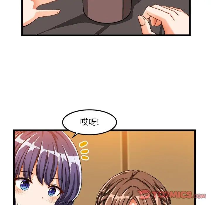 绘写你我的纯真第39话