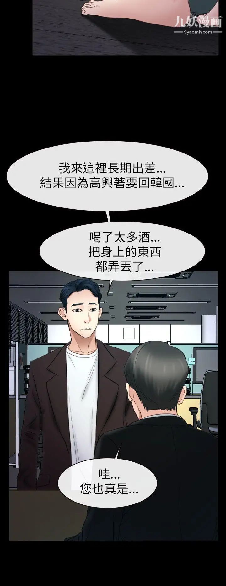 猜不透的心第56话