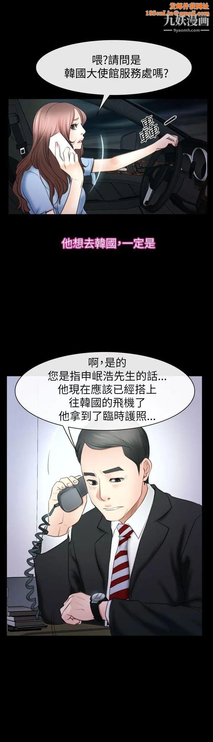 猜不透的心第57话