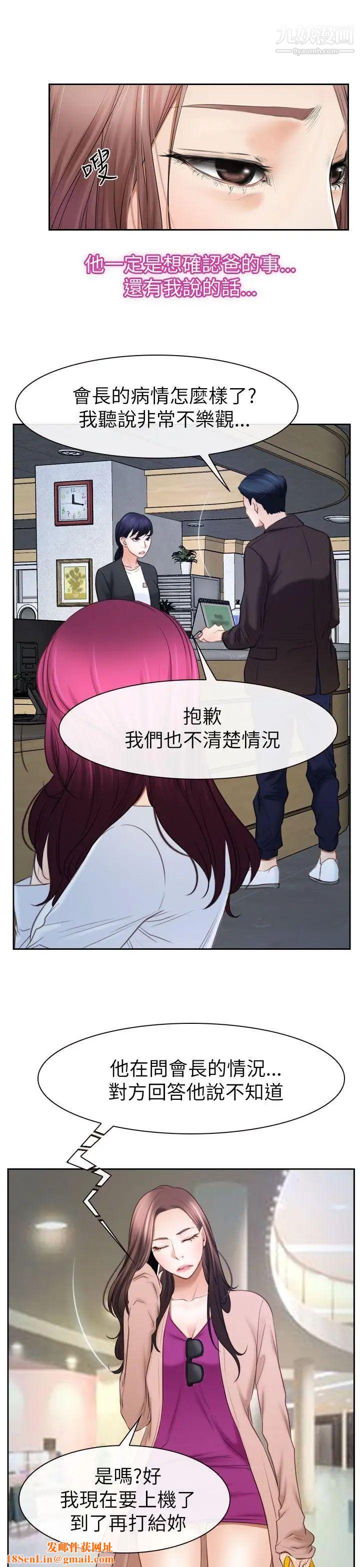 猜不透的心第57话