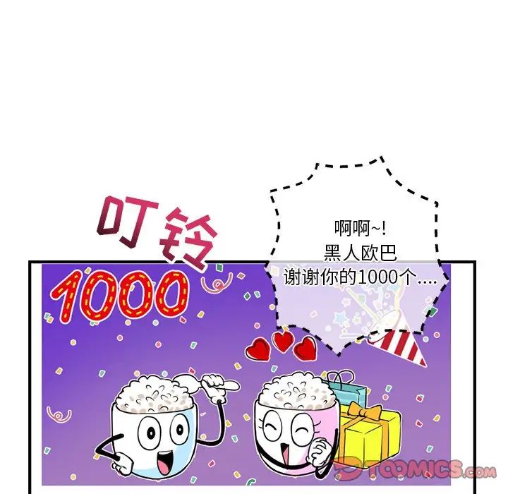 深夜网吧第14话