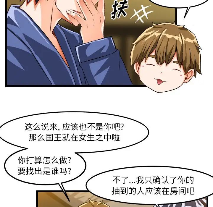 绘写你我的纯真第40话