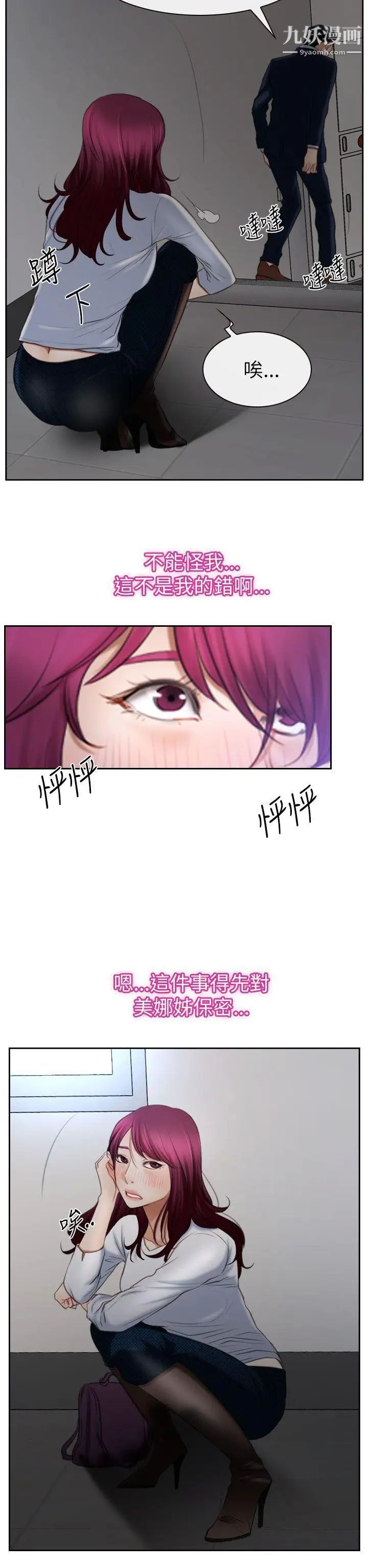 猜不透的心第58话