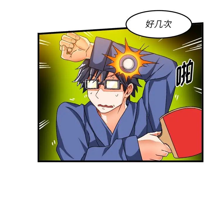 绘写你我的纯真第40话