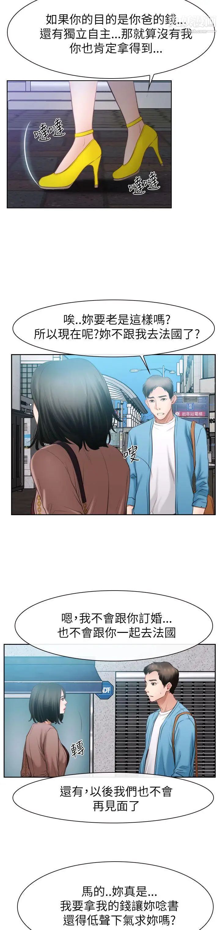 猜不透的心第58话