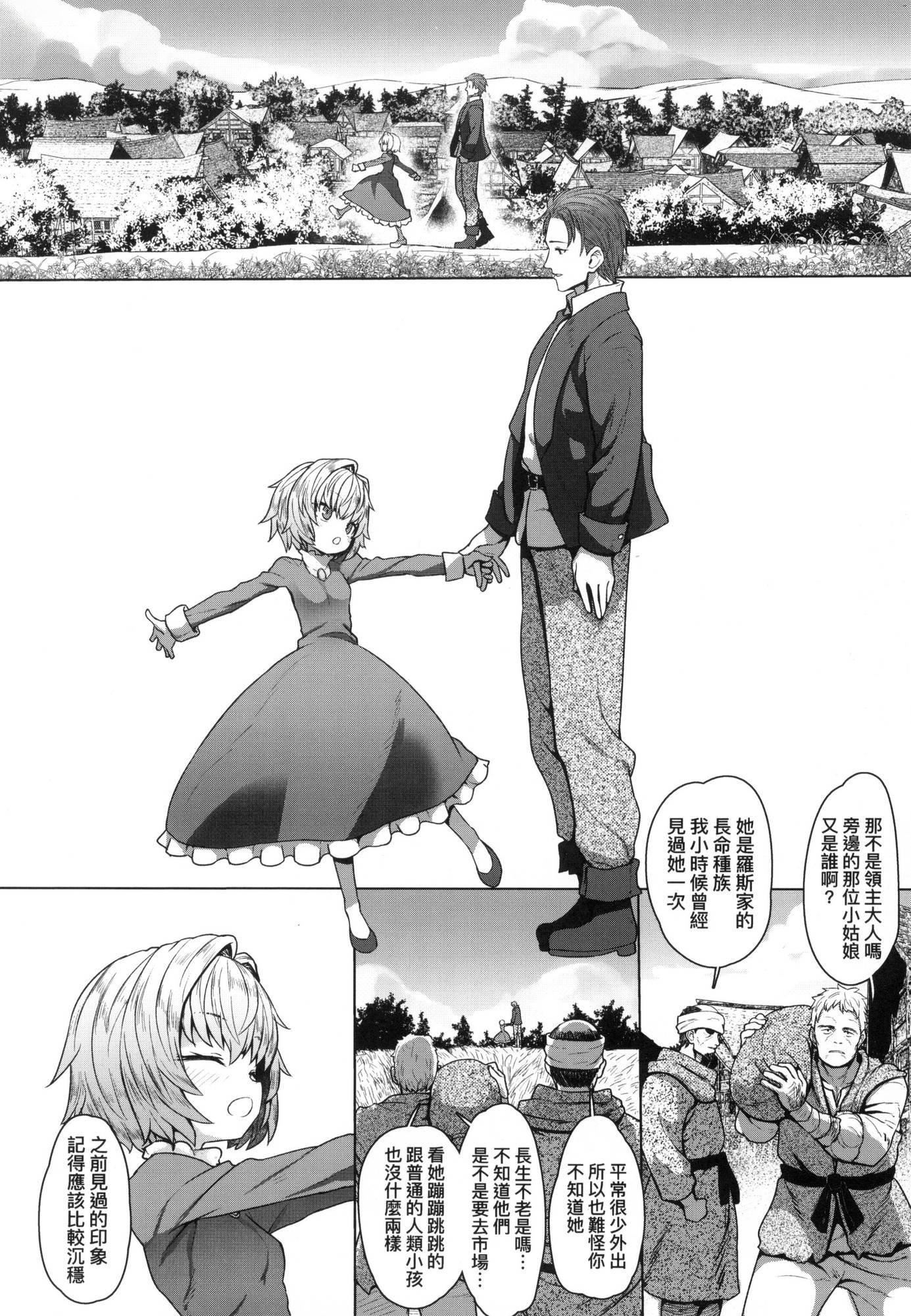 即堕ちロリババア｜即堕落萝莉永远娘[中国翻訳][无修正][すみやお]即堕ちロリババア｜即堕落萝莉永远娘[中国翻訳][无修正]