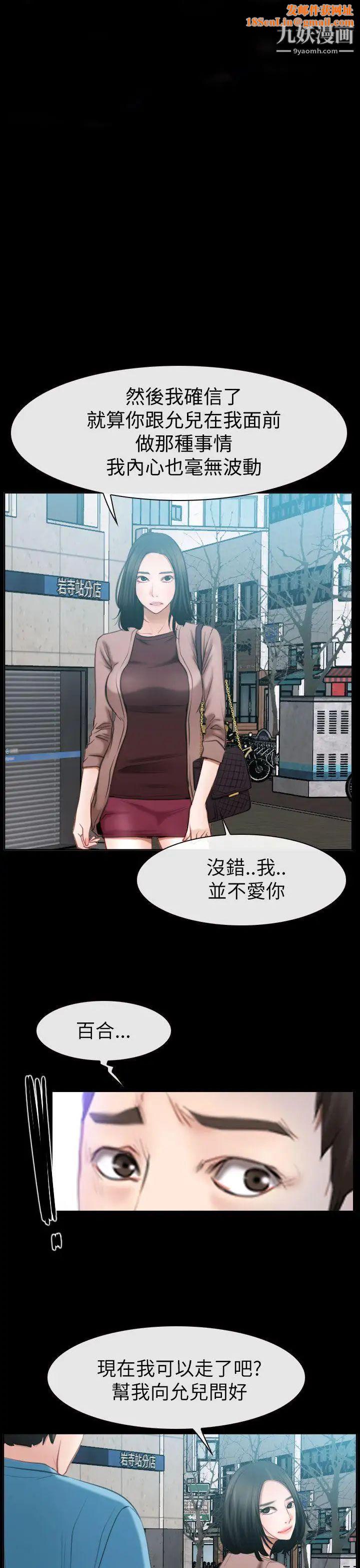 猜不透的心第59话