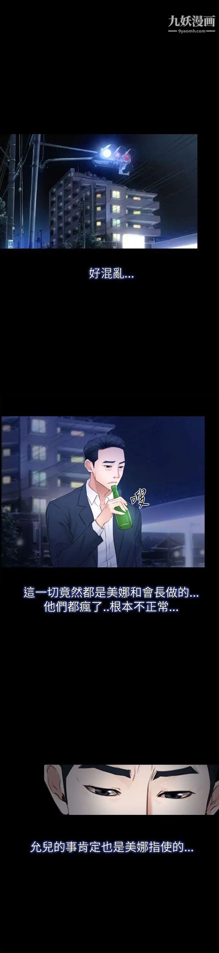 猜不透的心第59话