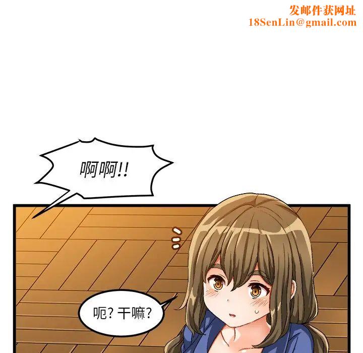 绘写你我的纯真第40话