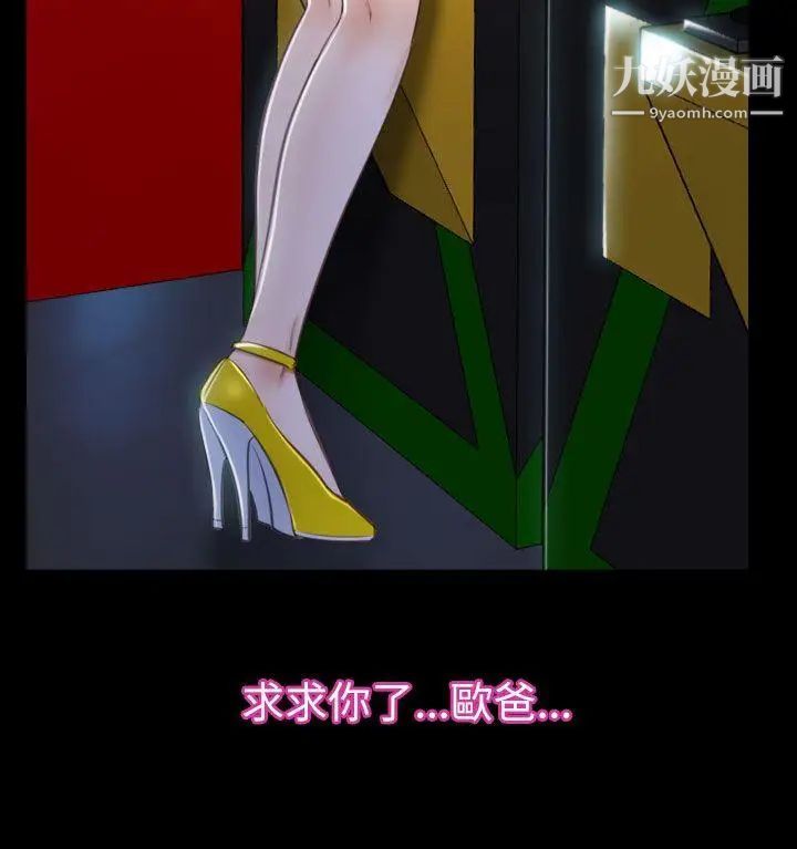 猜不透的心第59话