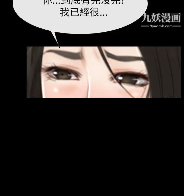 猜不透的心第59话