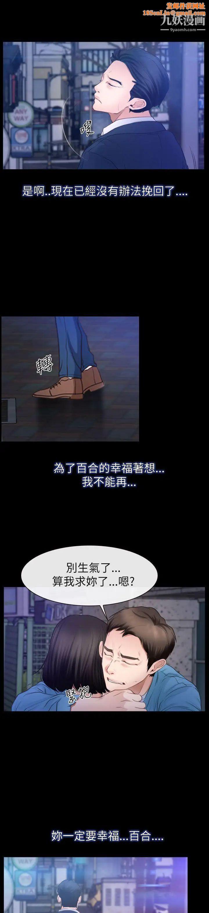 猜不透的心第59话