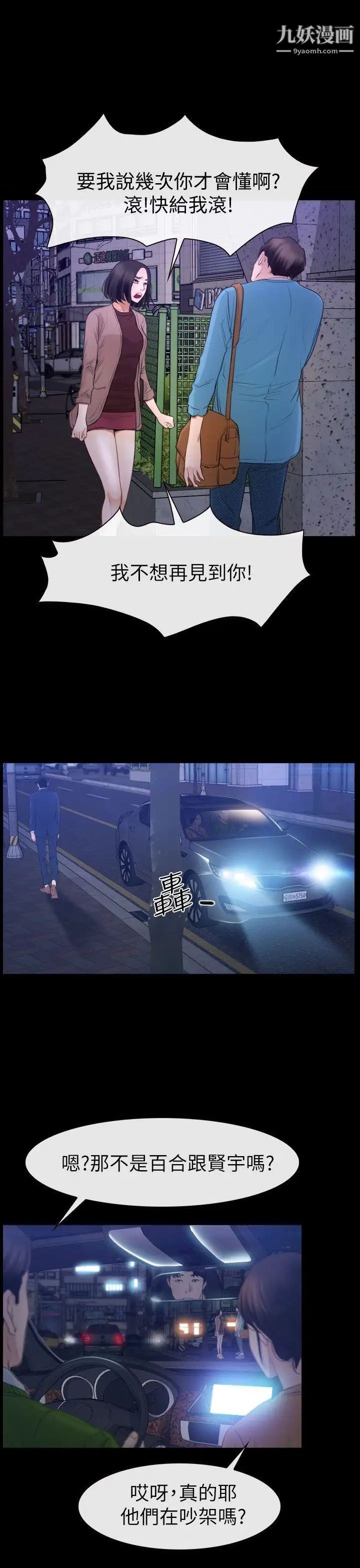 猜不透的心第59话