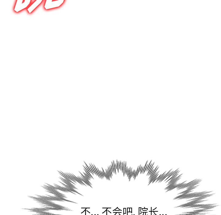 沉重的契约第2话