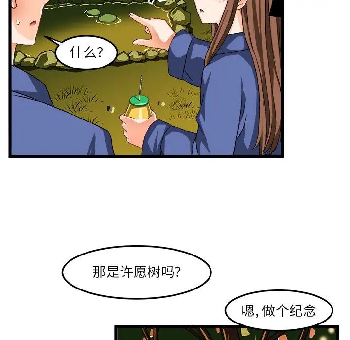 绘写你我的纯真第40话