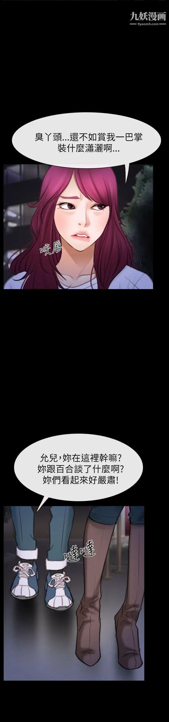 猜不透的心第60话