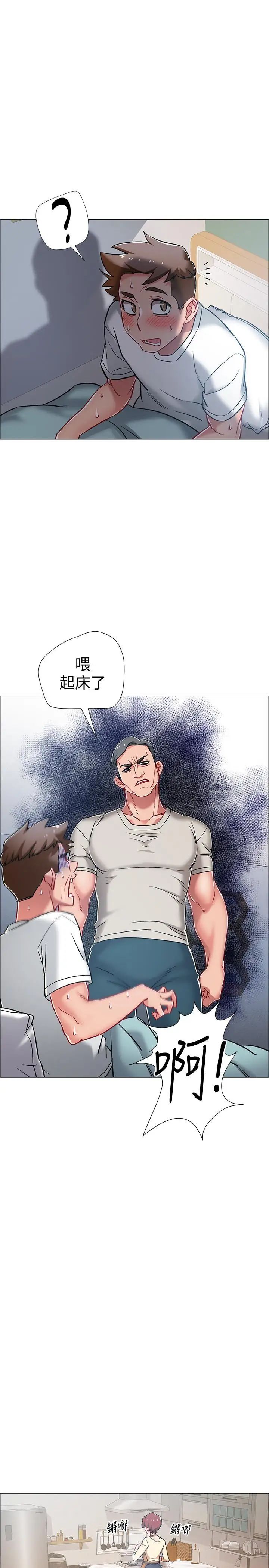 入伍倒数中第8话-语出惊人的佳晴姐