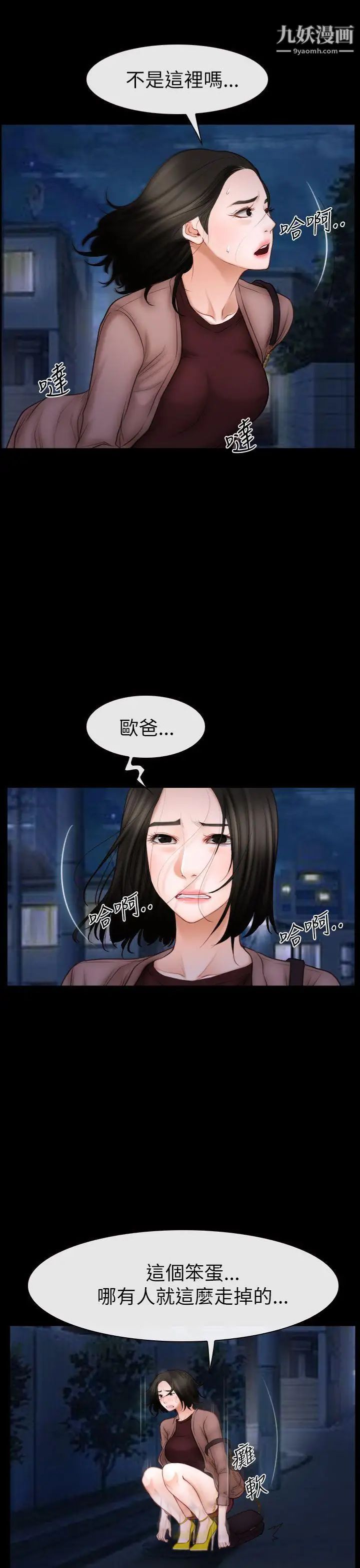 猜不透的心第60话