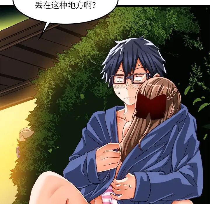 绘写你我的纯真第40话